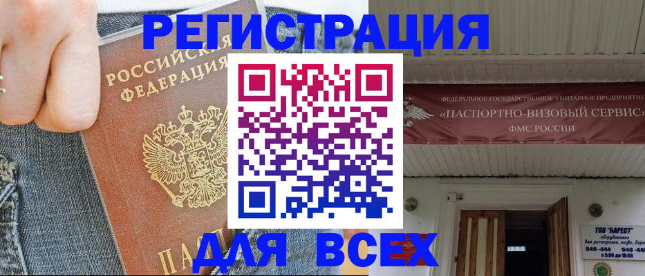 прописка для кредита в Краснокамске