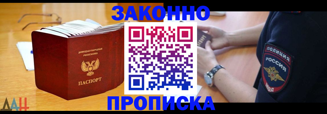 временная регистрация законно в Краснокамске