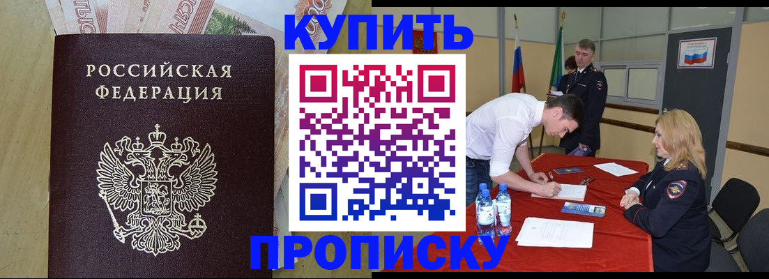 прописка 2025 в Краснокамске
