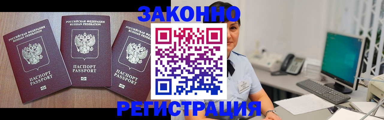 миграционный учет в Краснокамске